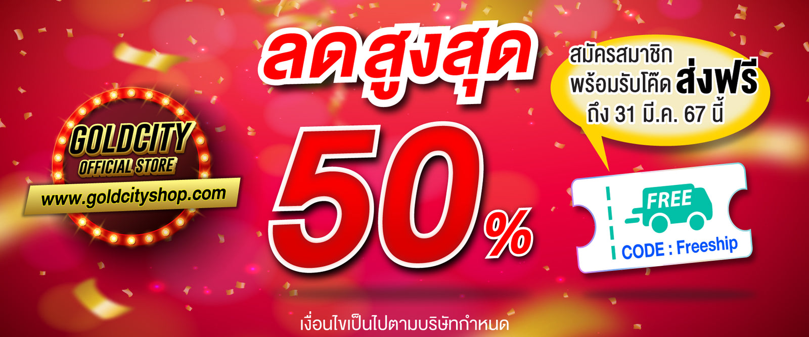 Gold city shop cheap