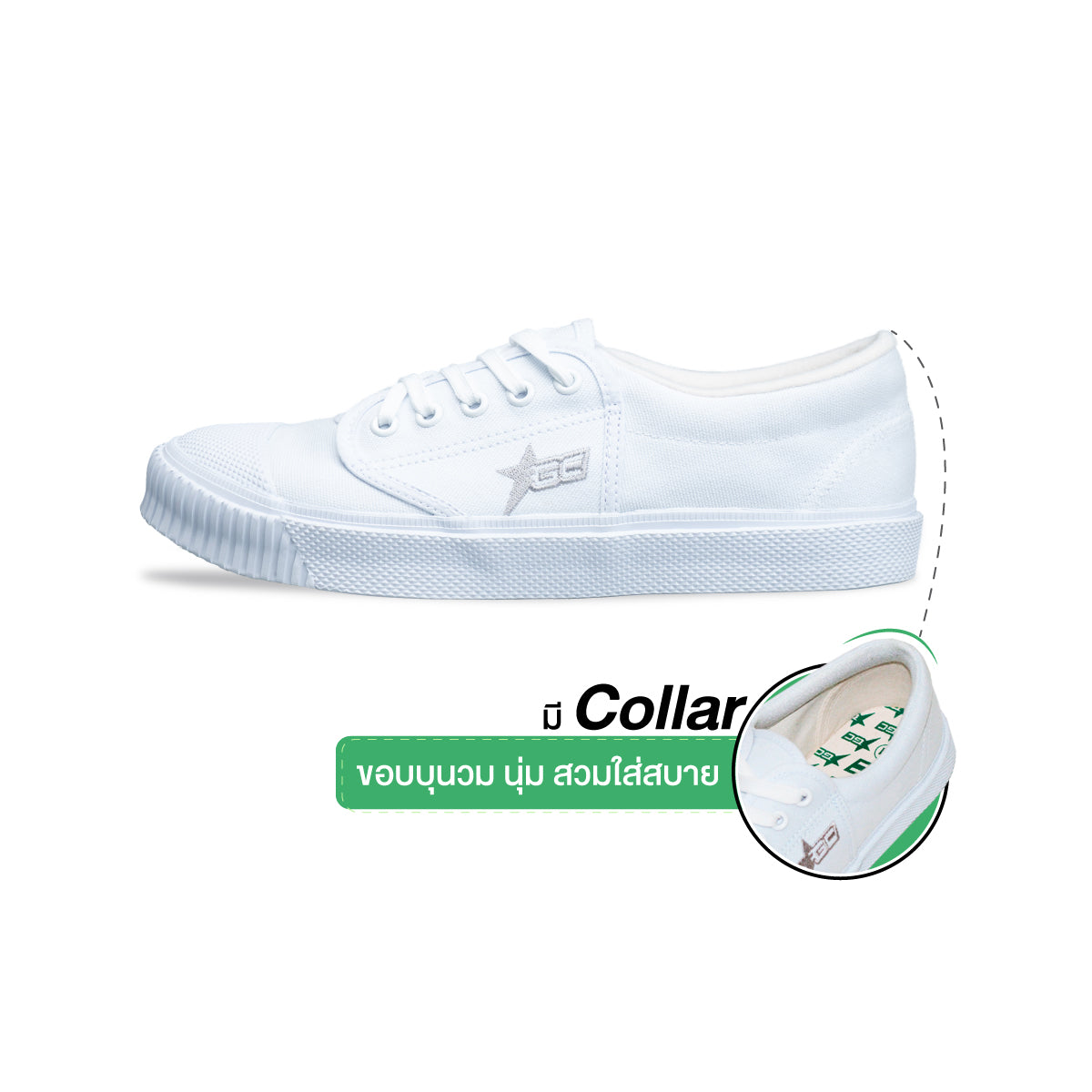 รองเท้าผ้าใบนักเรียน Goldcity รุ่น 1407 สีขาว ที่มีขอบนวมกันรองเท้ากัด