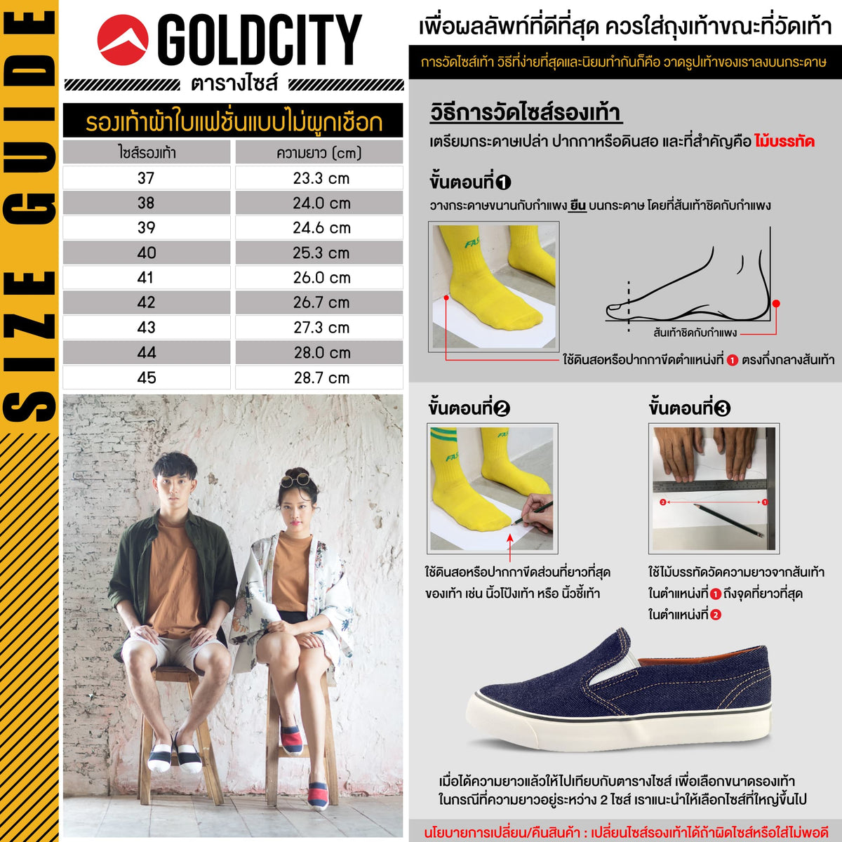 GOLDCITY รองเท้าสลิปออน ขอบบาง ทน ราคาถูก  รุ่น NS234
