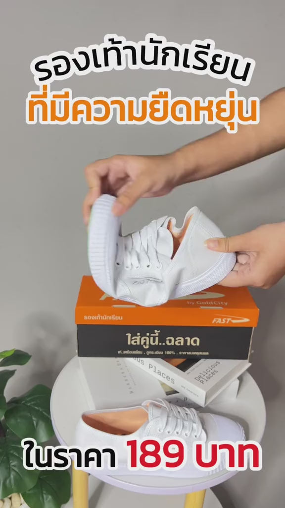 รองเท้าผ้าใบ รองเท้าผ้าใบนักเรียน รองเท้าผ้าใบนักเรียนผู้ชาย รองเท้าผ้าใบผู้หญิงสีขาว,ดำ,น้ำตาล มีลายปัก Fast ทน นุ่ม หนึบ 
ไม่ลื่น ใส่สบาย
